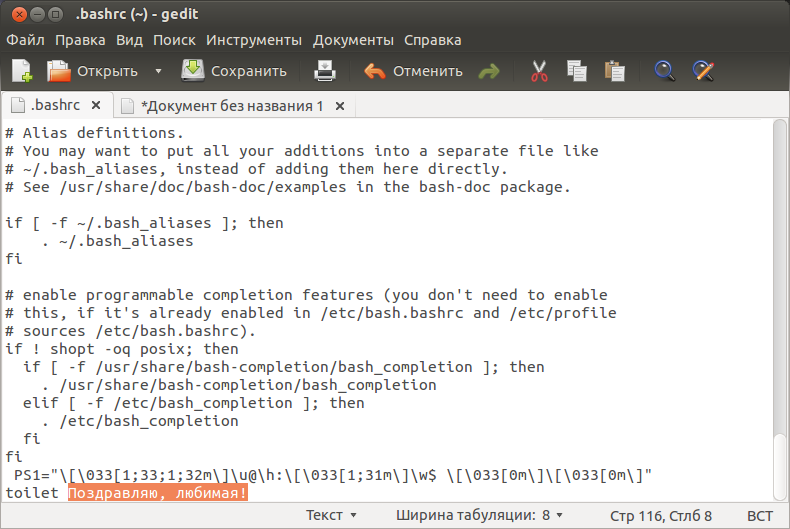 ��� ������� ������������ � ubuntu ����� ��������